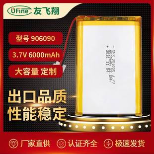 安防设备 6000mah 监控设备电池 3.7V UFX906090