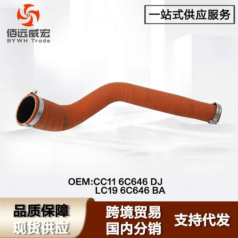 适用福特新世代全顺V348中冷器软管Ford Transit LC19-6C646-BA