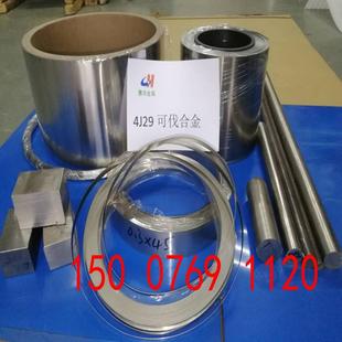 薄带0.15 4J329带材 8.0mm 可伐合金 热销供应精密合金4J329钢板
