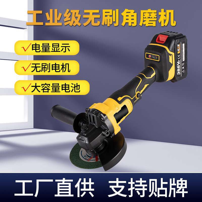 款电池无刷大功率锂电电动 多功能手持工业级切割机角磨机