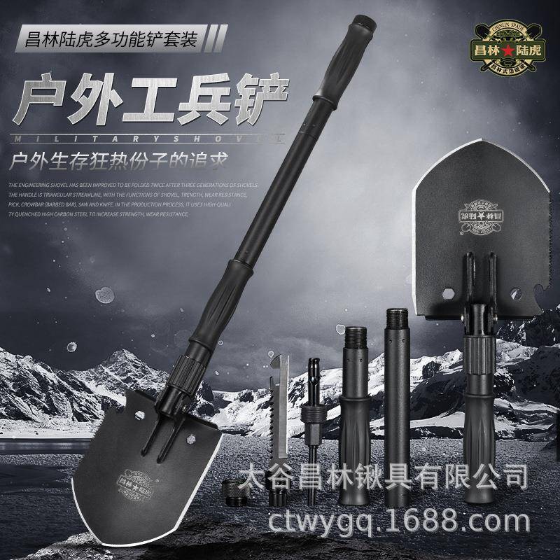 昌林2023新款208D工兵铲带指南针户外车载铁锹野营铲多功能折叠锹图片