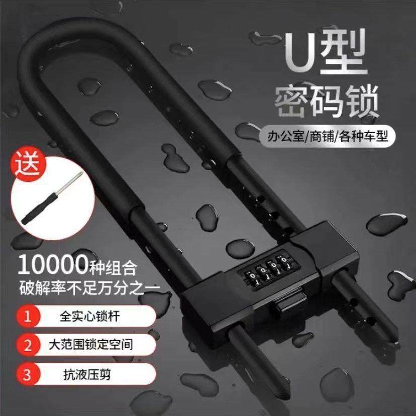 防盗锁商铺双开门防剪防盗加长密码锁店铺形锁密码插锁玻璃门锁