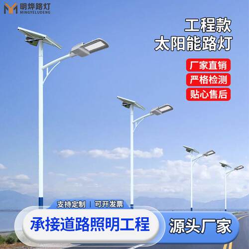 厂家直销60W防水户外太阳能路灯 工程款LED户外太阳能路灯