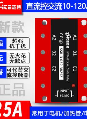 新款DA25三相直流控交流固态继电器 交流继电器 SSR-3 032 3825Z