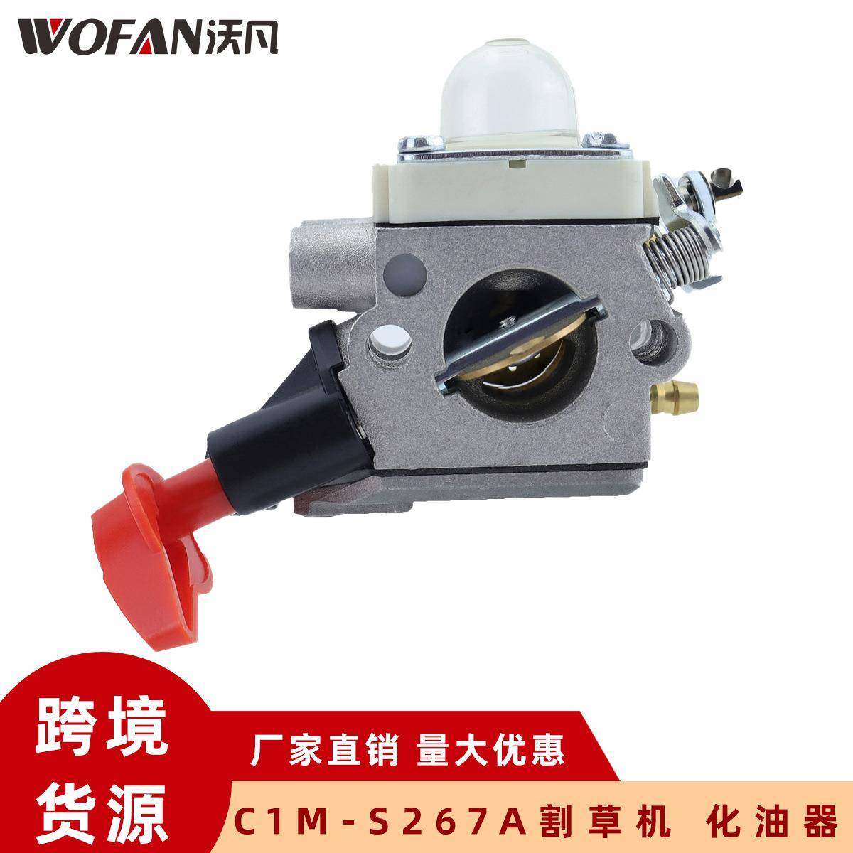 C1M-S207AFS40 FS50割草机FC70 FS56化油器FS70
