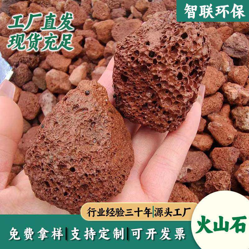 红色火山石园林铺面造景用红色黑色火山岩大块污水处理火山石颗粒
