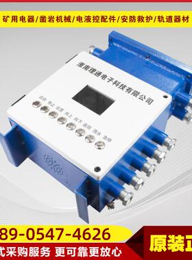 矿用隔爆兼本安型PLC可编程控制箱KXJ127 原厂井下可编成控制设备