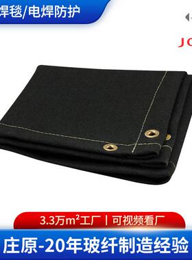 电焊防护毯玻璃纤维布HT800船舶冶炼电焊毯黑色丙烯酸阻燃毯厂家