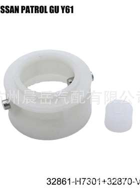 适用尼桑变速箱衬套32861-H7301 32870-V5003