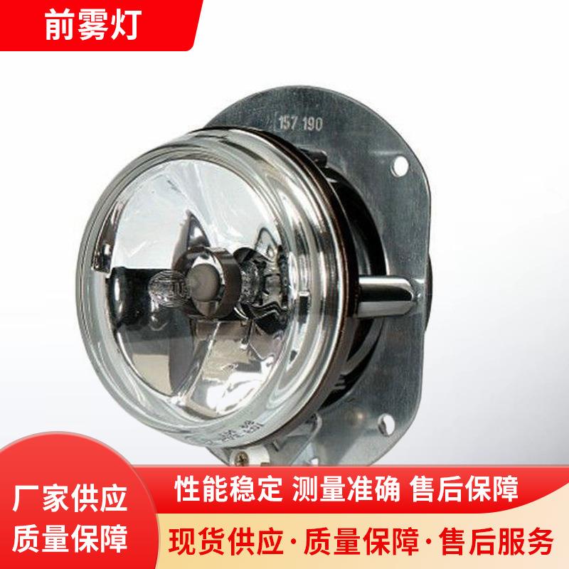 前雾灯 大客车新能源汽车型 1N0 008 582-011/017 90mm 前雾灯