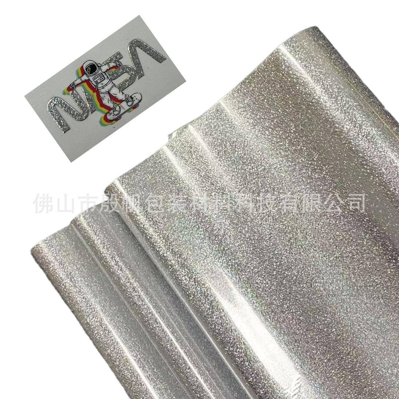 源头厂家UV数码烫金纸烫印箔银色铂金碎电化铝数码冷烫水晶标烫金