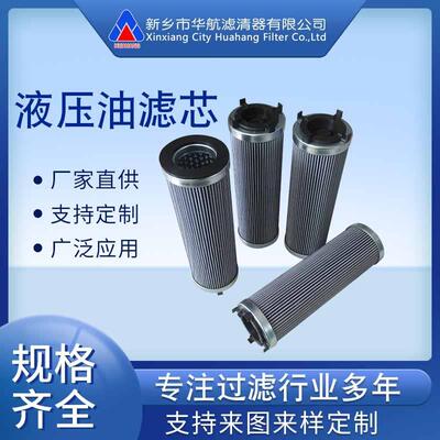 供应替代英德诺曼滤芯 300245 300247 300249油滤芯