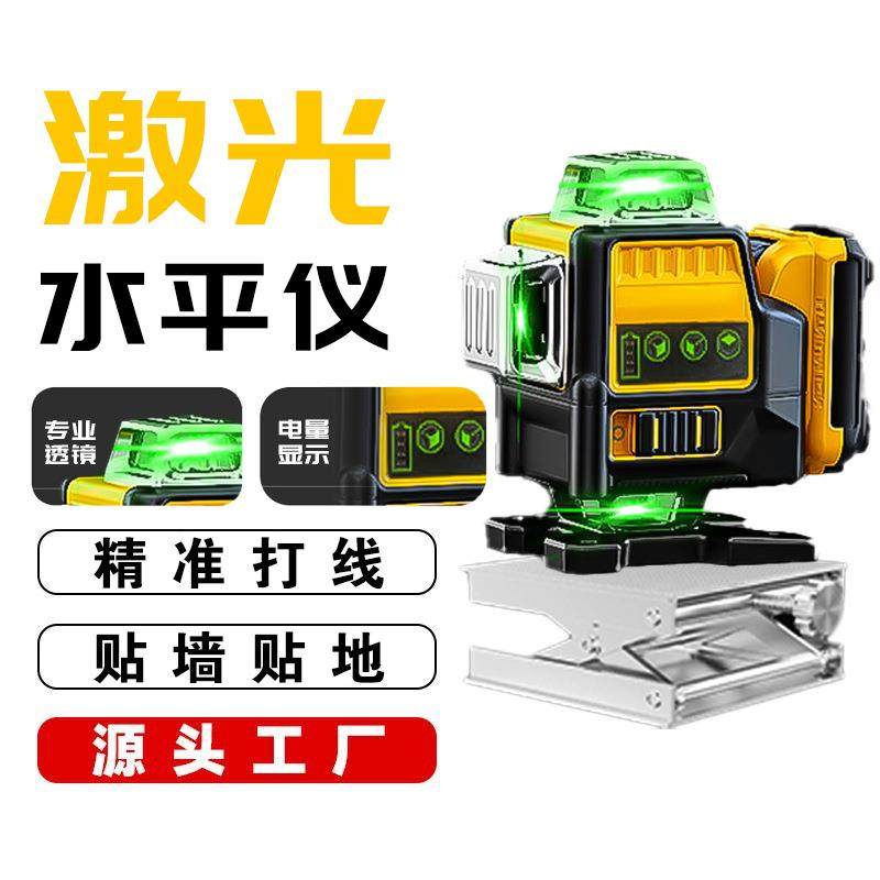 高精度绿光16线水平仪 黄色充电式全方位标线仪 室内外贴墙贴地仪,乐器/吉他/钢琴/配件,其它乐器配件,淘宝优惠券,粉丝福利购,淘宝优惠卷