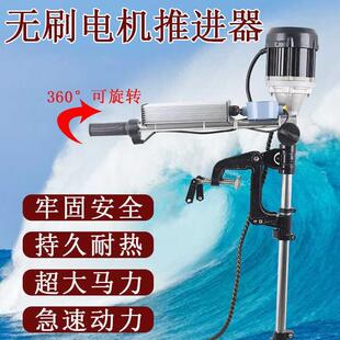 48V60V大功率无刷推进器船用电动马达鱼船挂机动力螺旋皮艇桨橡