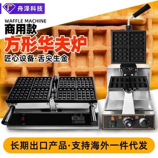 华夫饼机 Waffle maker商用电热方形数控数显款可翻转蜂巢华夫炉