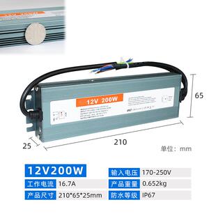 LED超薄恒压驱动LED灯箱灯条灯带镇流器12V16.7A200W防水开关电源