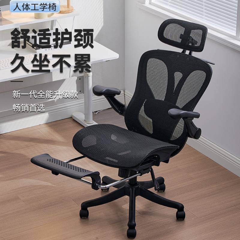 镂空电脑椅带脚踏人体工学椅子家用可躺办公椅升降转椅透气网布