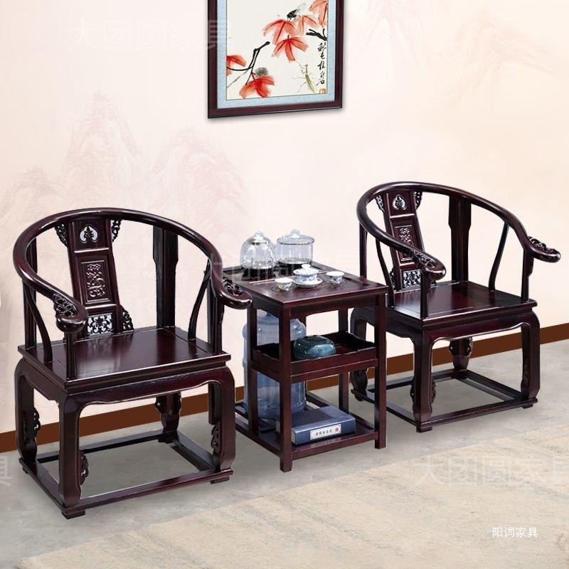 新中式实木椅子圈椅三件套迷你茶几办公泡茶阳台家用茶桌椅
