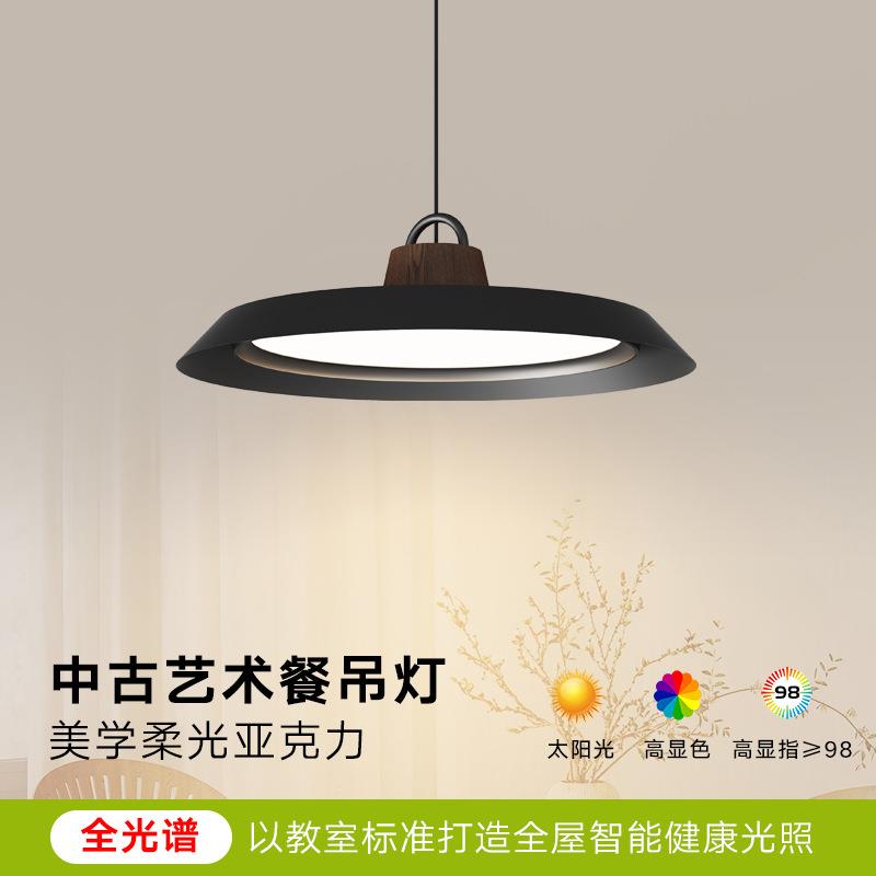 中古风餐厅吊灯2025新款极简风格吊线灯圆形餐桌吧台咖啡厅飞碟灯