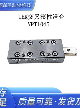 THK交叉导轨 VRT2050A VRT2035A VRT2065A VRT2080A VRT2095A