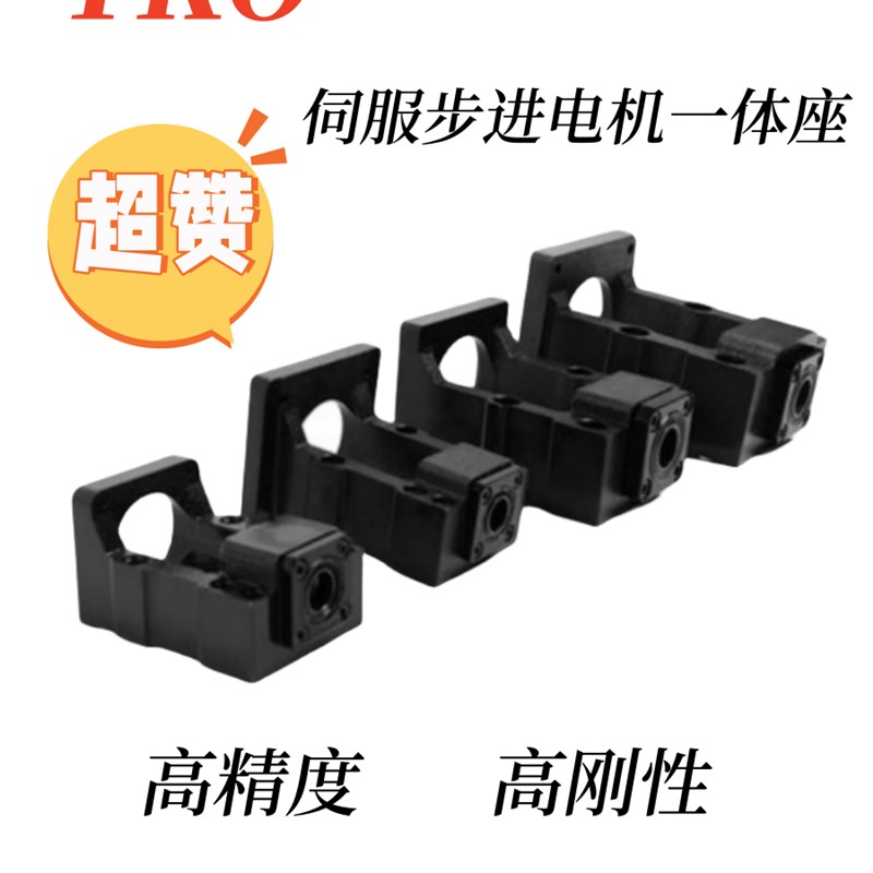 伺服/步进马达一体座57/60/80x/86/90/100/110/130电机固定座