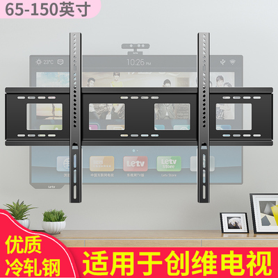 适用于创维电视机挂架65/70/75/85/86/90/98英寸大尺Y寸壁悬挂支