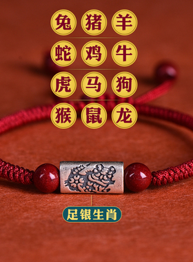 十二生肖红绳手j链兔年本命年红手绳属鼠牛虎龙蛇马羊猴鸡狗猪男