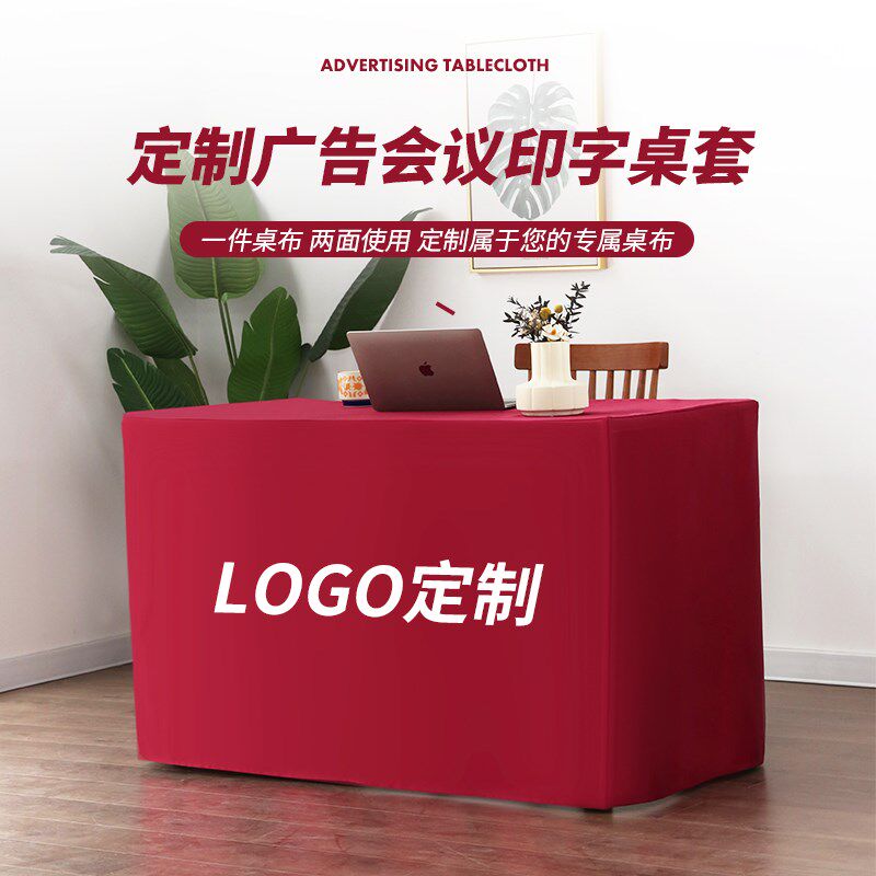 桌布长方形高级感定制logto酒店会议桌圆桌2021年新款餐桌布艺台
