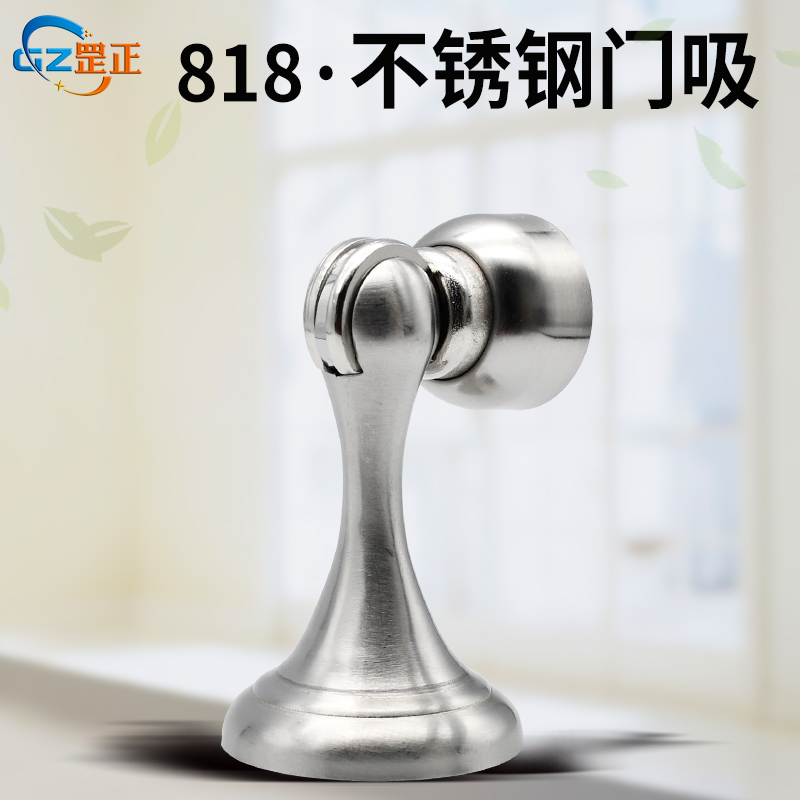 818不锈钢门吸防撞门挡s静音门吸强磁地吸门碰吸门器厕所门防撞器