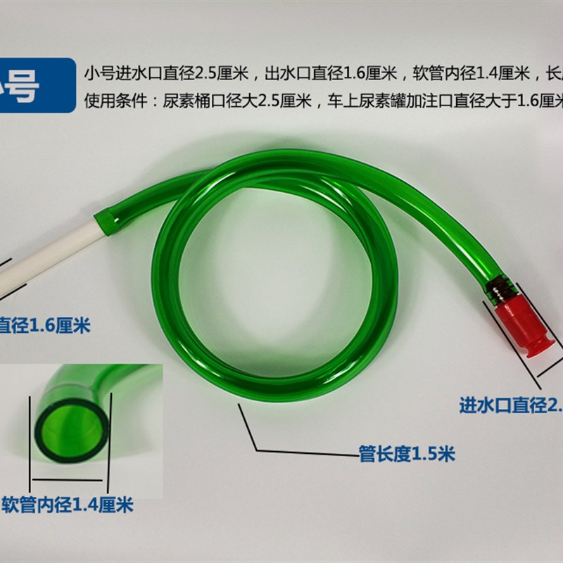 加尿素神器货车车用自吸尿素w液加注管器导流管抽尿素管吸水管大l