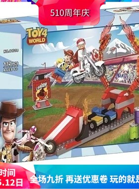 玩具总动员4卡布公爵的特技表演10767F男孩拼装中国积木玩具11318