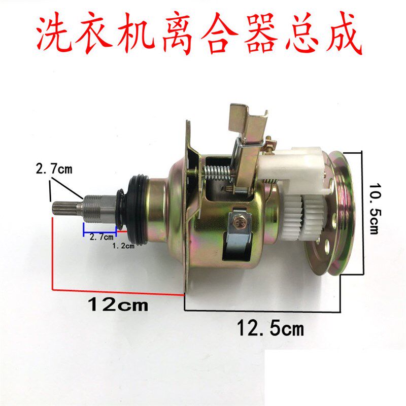 全自动洗衣机配件离合器 欧品电器系列XQB62-6228 减速器11双齿