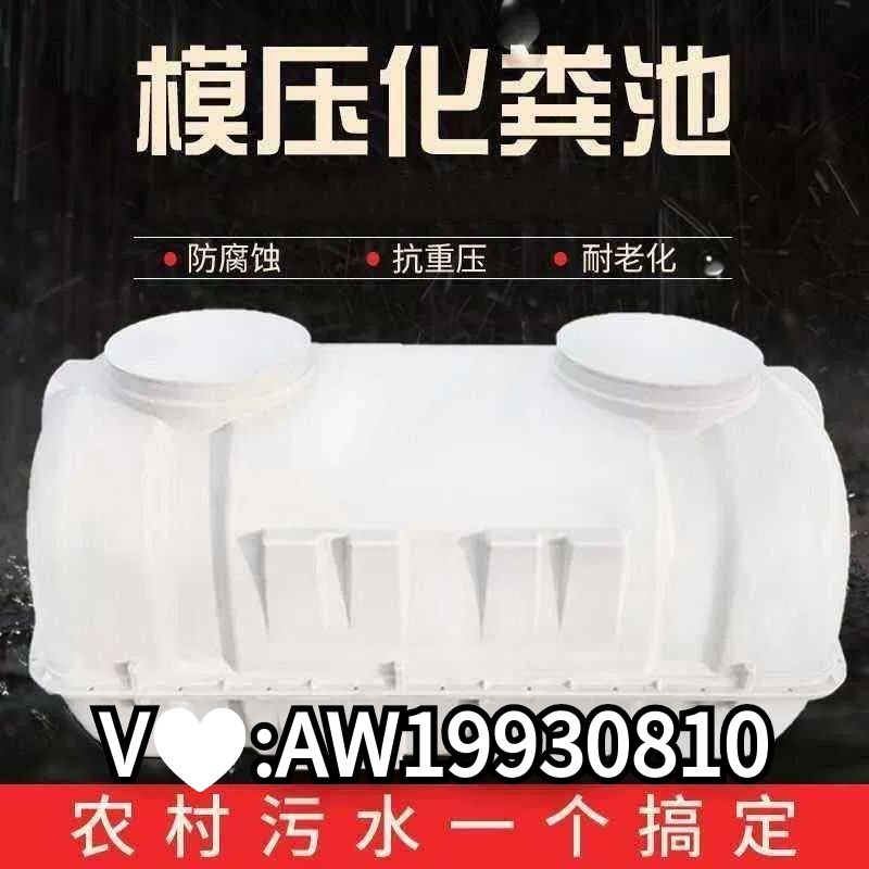 小型家用玻璃钢化粪池新农村厕所污水三格式隔油池水罐超值爆款