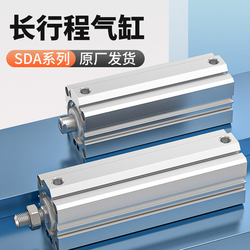 气缸长行程加长型薄型气缸SDA32/40/50/63-110X120SX130X140-S-B