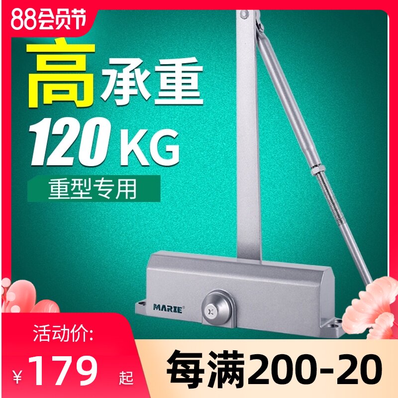 Marie玛丽 自动关门器防火门闭门器大号液压缓冲不定位大门120KG