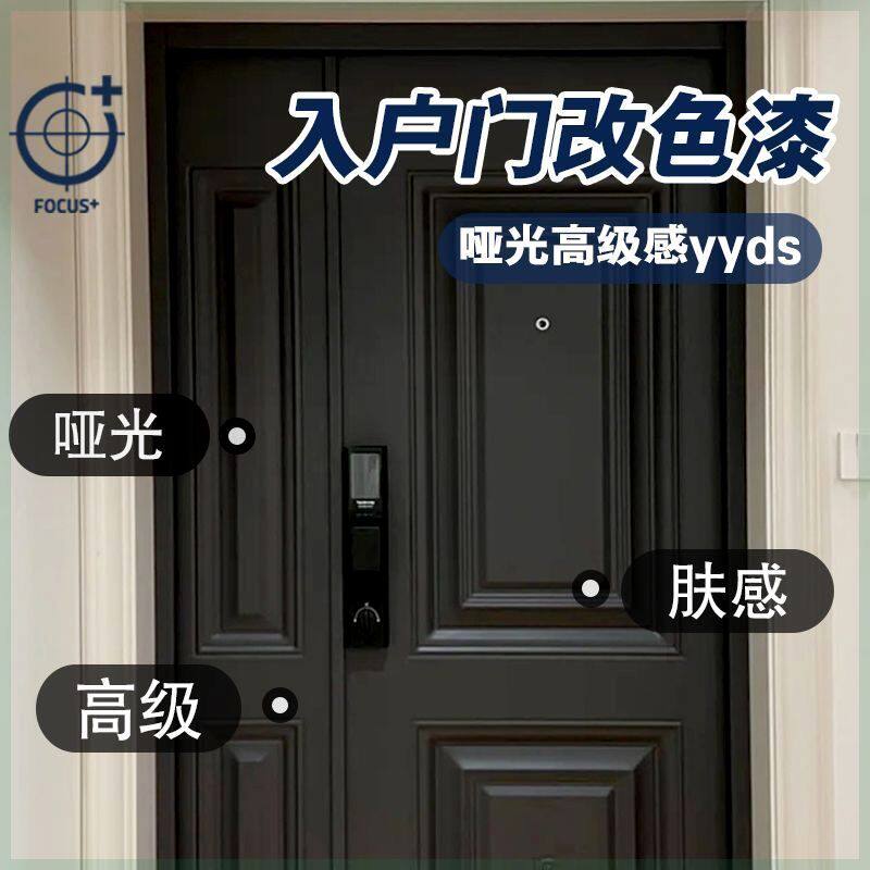 防盗门入户门改色漆翻新漆不锈钢烤漆房门铁门喷漆水性金属漆油漆