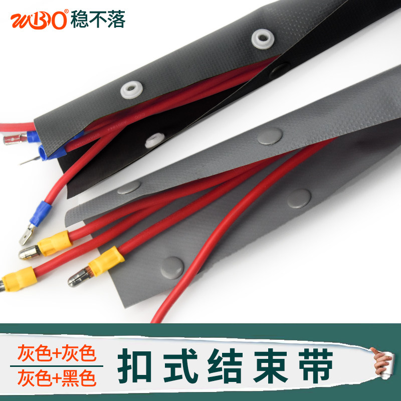 扣式结束带PC-60/80/120包线裹线布pvc钮扣式阻燃多功能束线套管