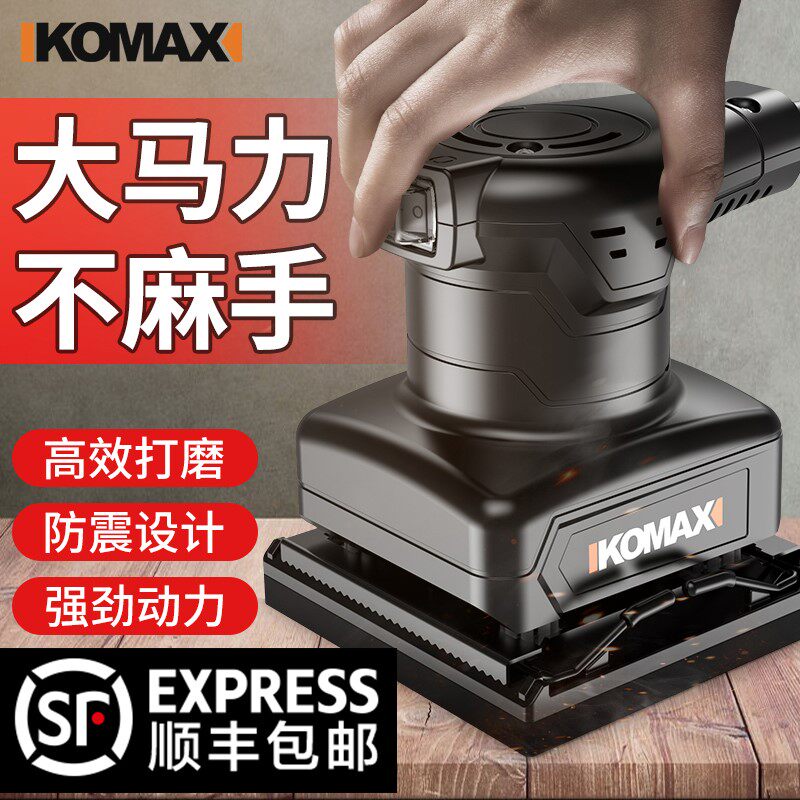平板砂光机木材地板墙面打磨机木工木板抛光砂纸批土电动小型工具