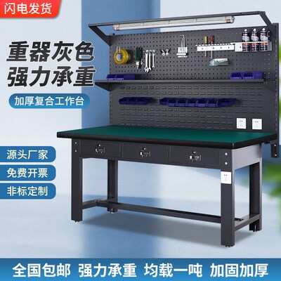 虎牌钳工工作台重型车间工作台防静电不锈钢维修检验台操作台实验