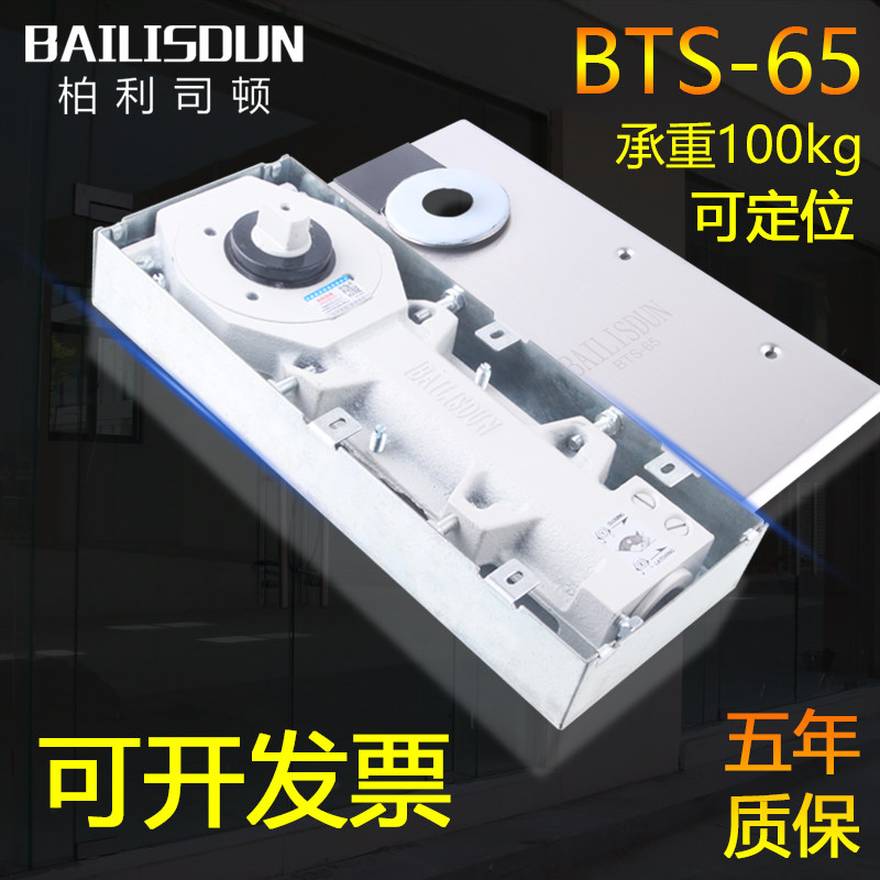 有框无框门玻璃门地弹簧BTS-65可替换DORMA多玛盖泽通用定位90度