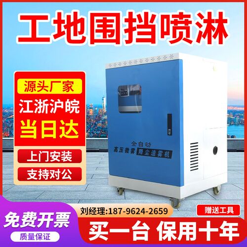 建筑工地围挡喷淋系统厂房料仓车间加湿降温降尘造雾机高压喷雾桩