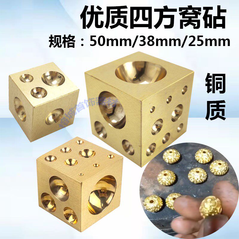 TSK四方窝砧冲头窝作窝珠铃铛半圆模具坑铁高硬度坑铁打金工具