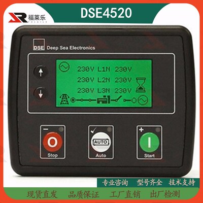 4520英国深海原装进口DSE4620发电机4610显示屏DSE6020控制器模块