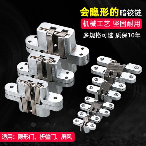 福美乐暗合页折叠门隐形门合页十字铰链隐藏铰链暗藏合页暗门铰链