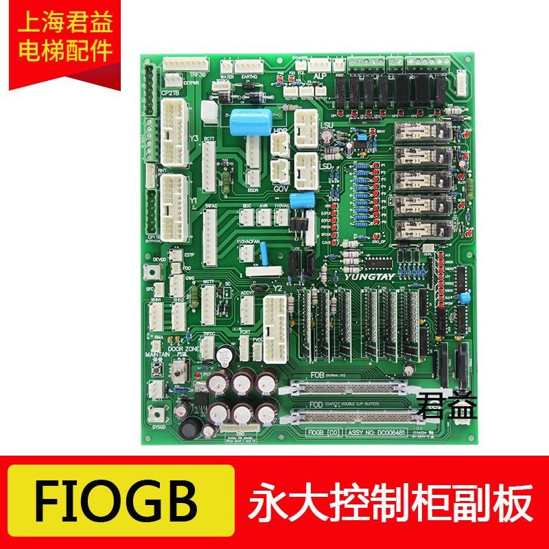 电梯ENT控制柜主板 FIOGB(C0)副板接线板 DC006481适用于永大电梯