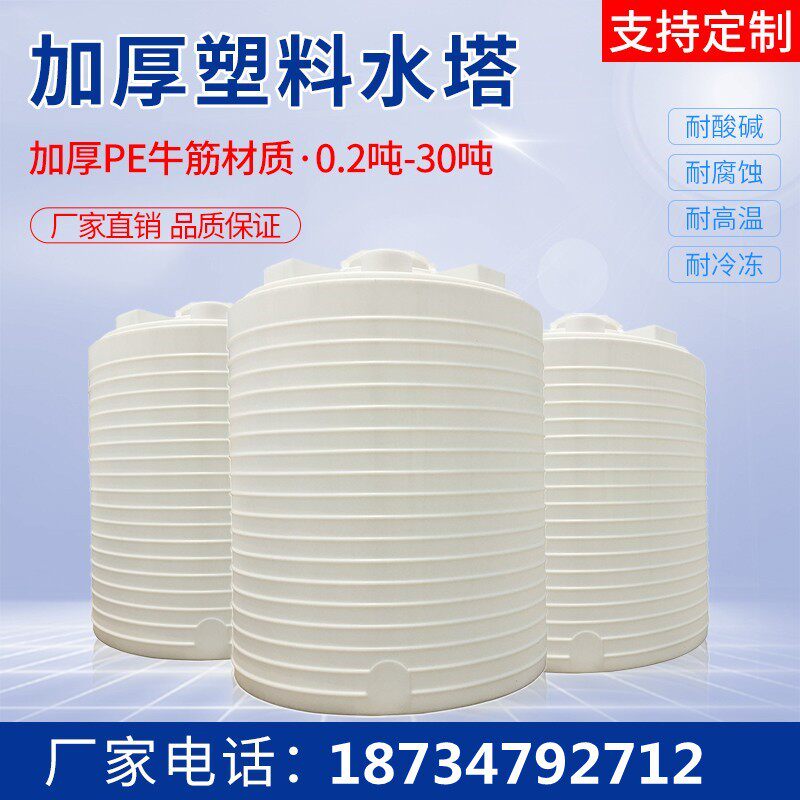 PE牛筋塑料水塔储水罐大号加厚蓄水桶1/3/5/10吨户外立式储水大桶