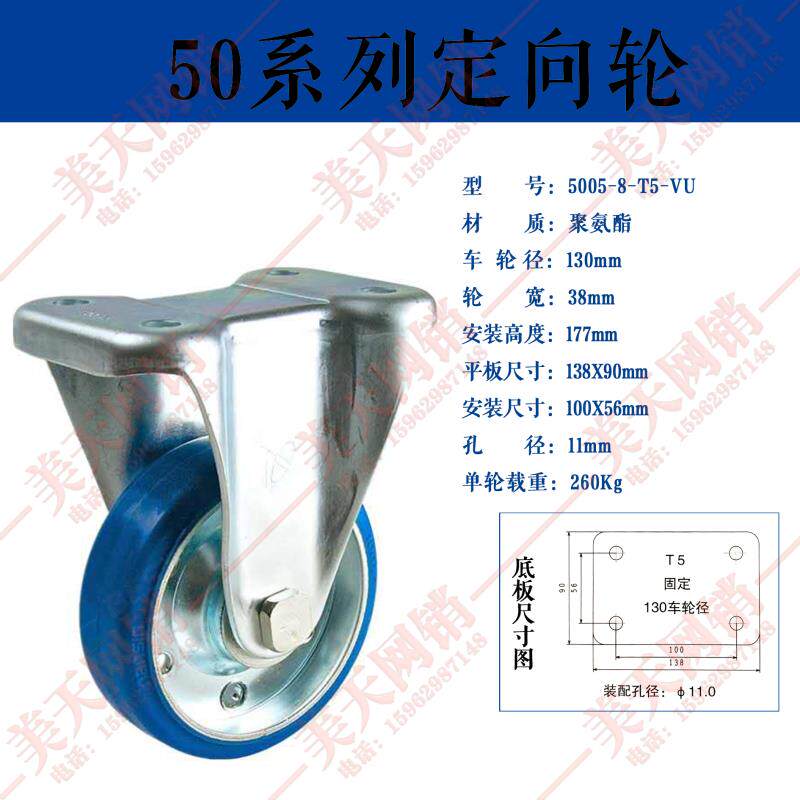 nansin南星重型脚轮5寸钢芯聚氨酯万向轮固定轮5005-8-T5-VU M130