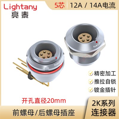 EEG.EGG.2K.305.CLL CLV CLN前后螺母插座推拉自锁连接器