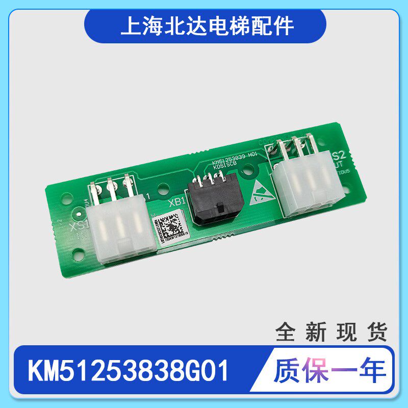 通用电梯配件KM51253838G01井道板通讯板KM51253839H01全新现货 - 实物图