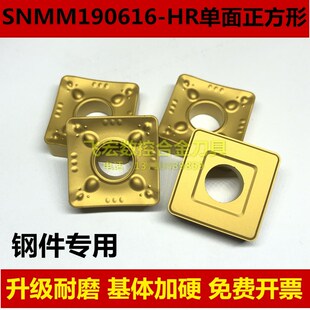加硬涂层大四方形单面重力数控车刀片SNMM190616-HR XM251钢件252